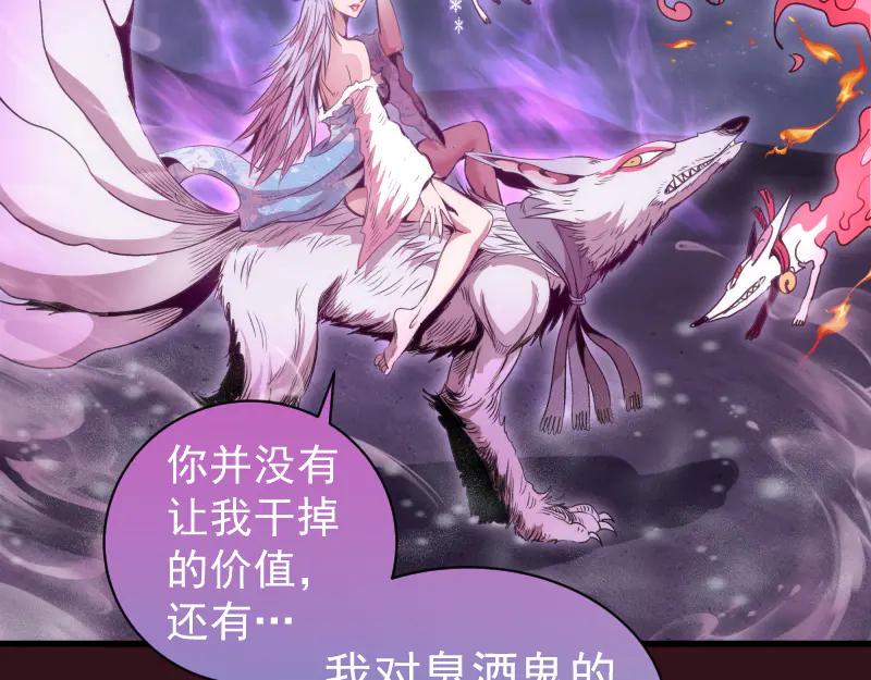 第343话战斗白热化-高等灵魂-千亮（第76张）