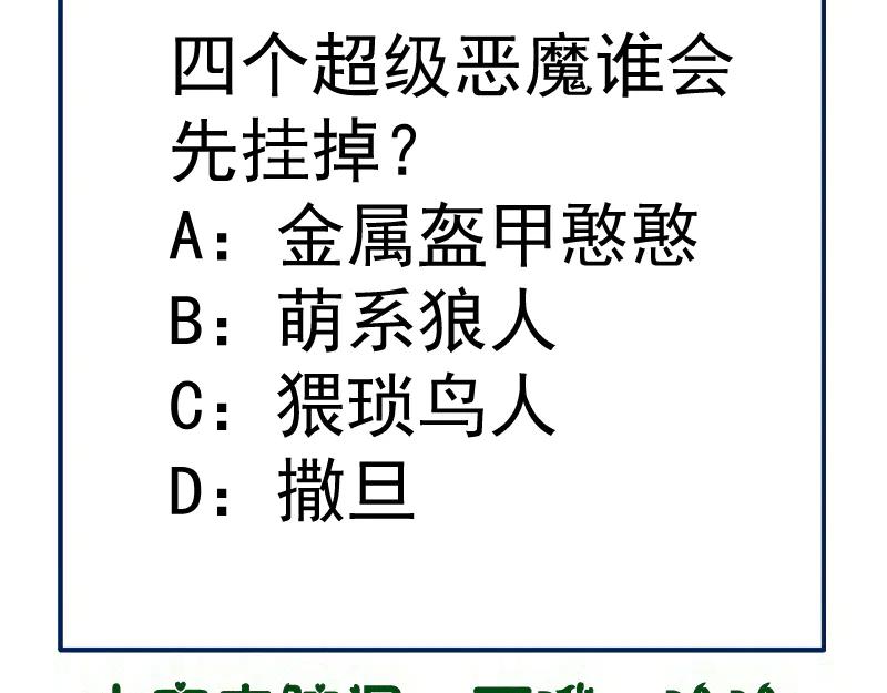 第343话战斗白热化-高等灵魂-千亮（第96张）