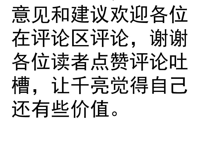 第343话战斗白热化-高等灵魂-千亮（第94张）
