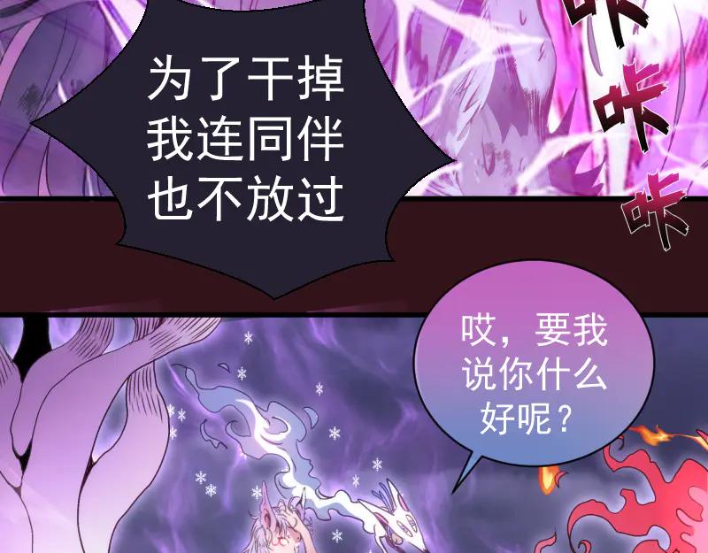 第343话战斗白热化-高等灵魂-千亮（第75张）
