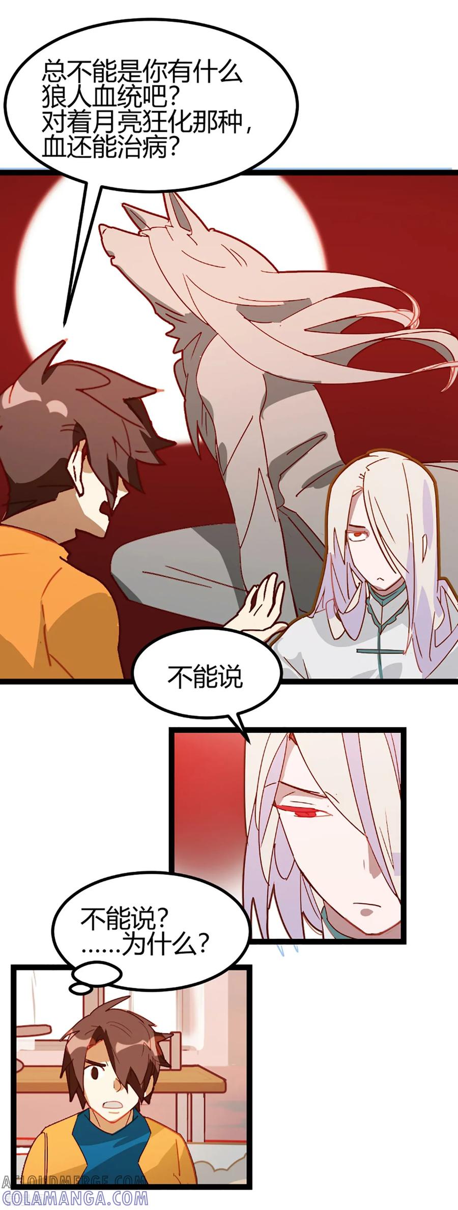 第60话-世界牢狱：曼顿特森-凤凰动漫（第13张）