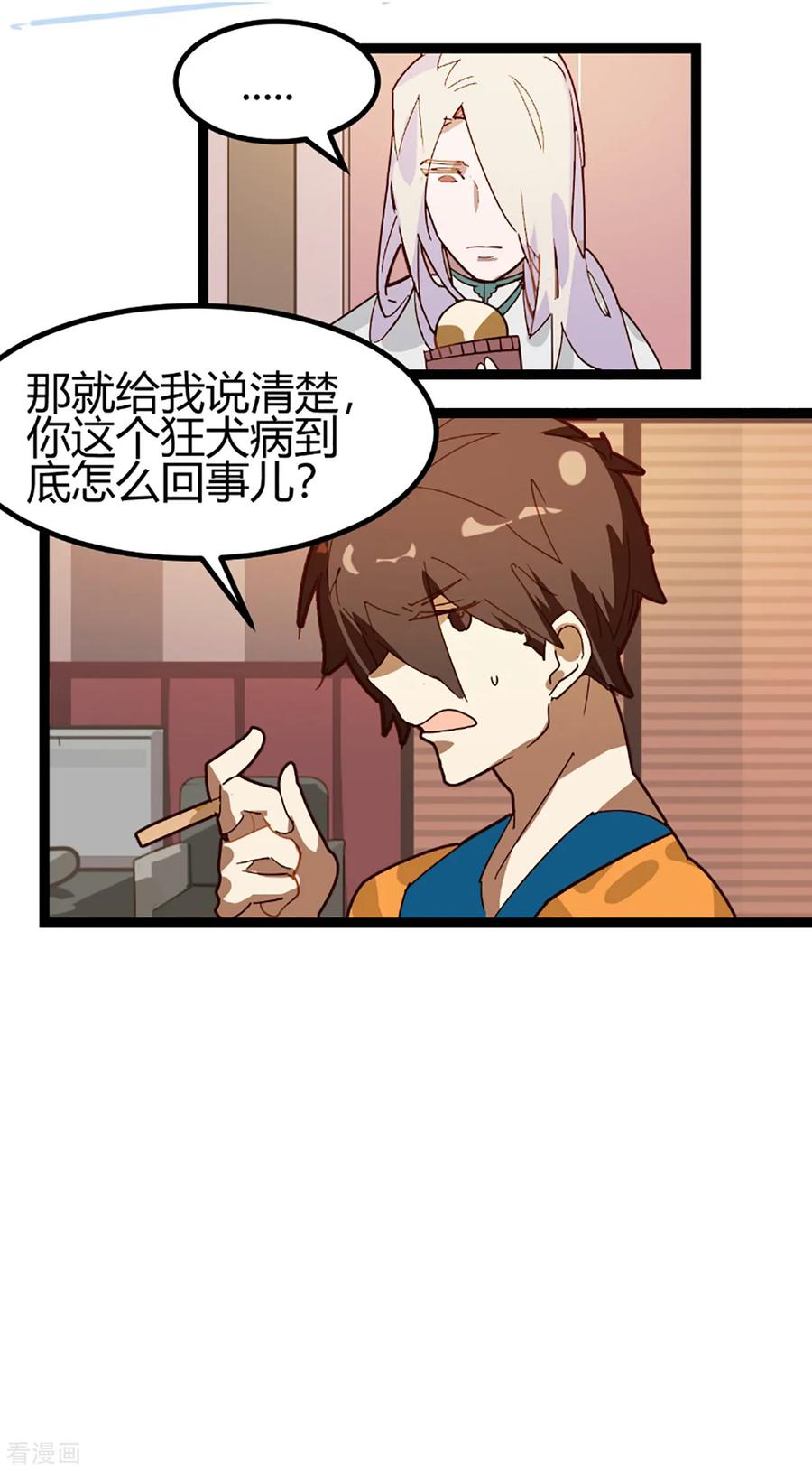 第60话-世界牢狱：曼顿特森-凤凰动漫（第8张）
