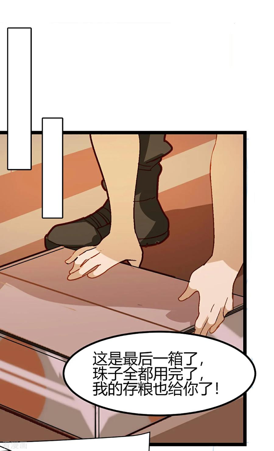 第60话-世界牢狱：曼顿特森-凤凰动漫（第2张）