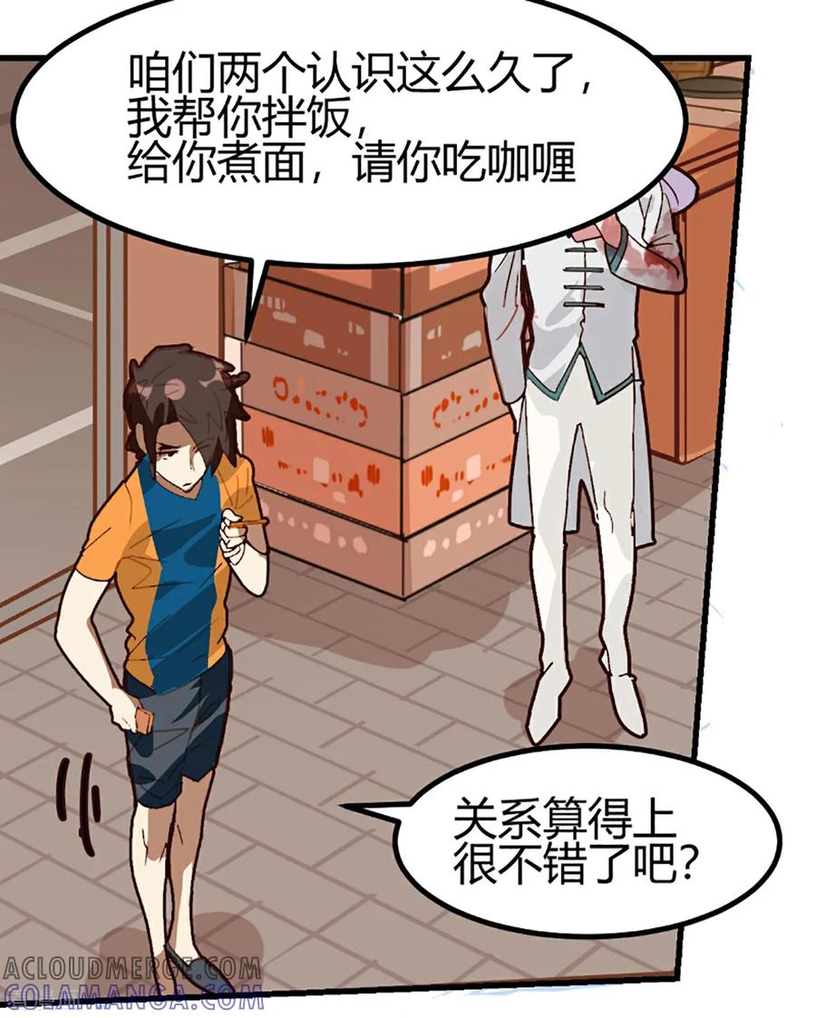第60话-世界牢狱：曼顿特森-凤凰动漫（第7张）