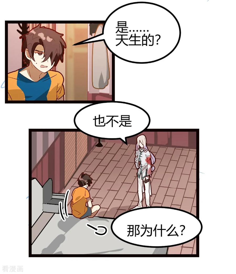 第60话-世界牢狱：曼顿特森-凤凰动漫（第12张）