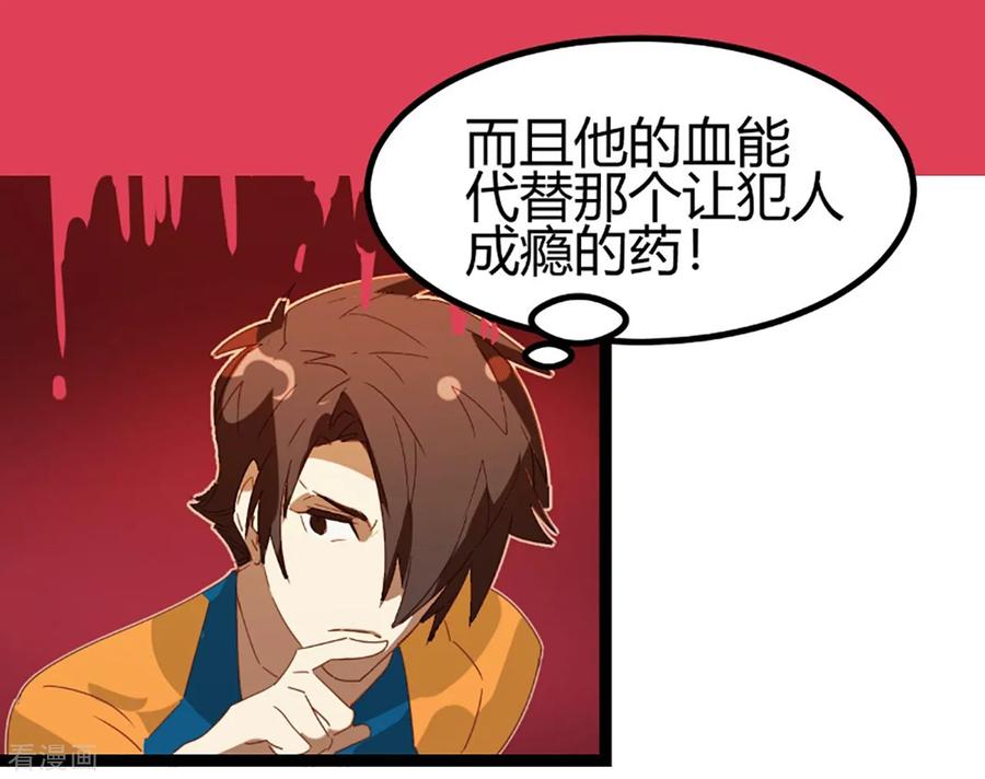 第60话-世界牢狱：曼顿特森-凤凰动漫（第16张）