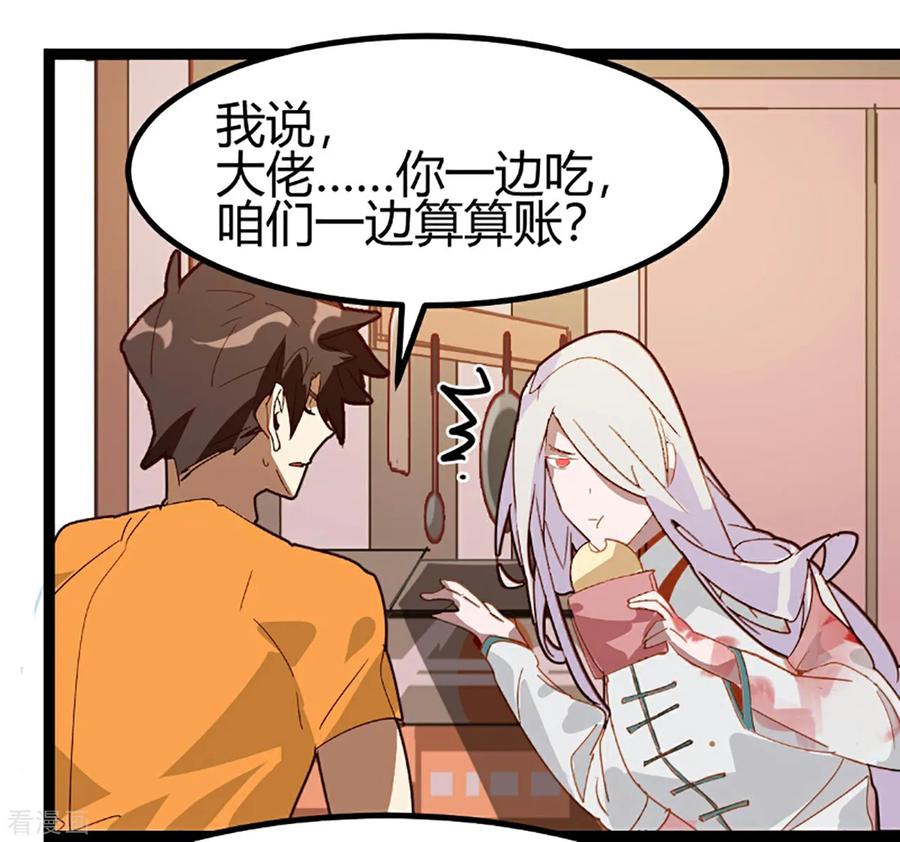 第60话-世界牢狱：曼顿特森-凤凰动漫（第6张）