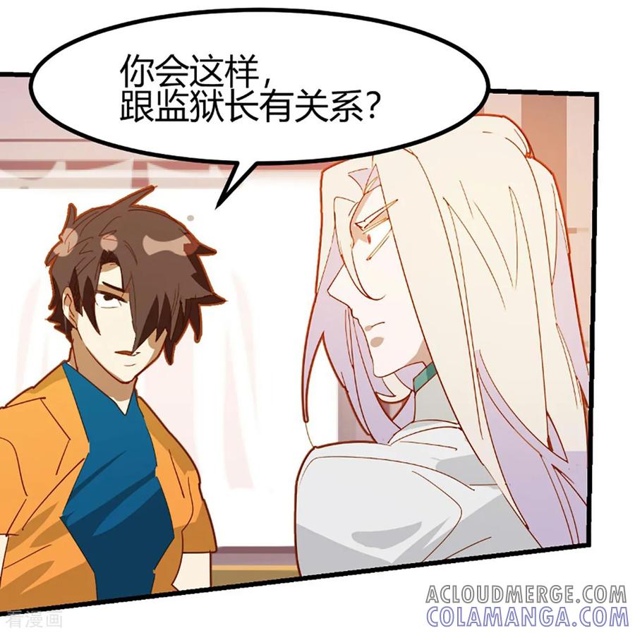 第60话-世界牢狱：曼顿特森-凤凰动漫（第17张）