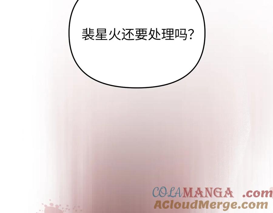 57-12-1-恶之环-图/monkiko 文/尼三岁（第5张）