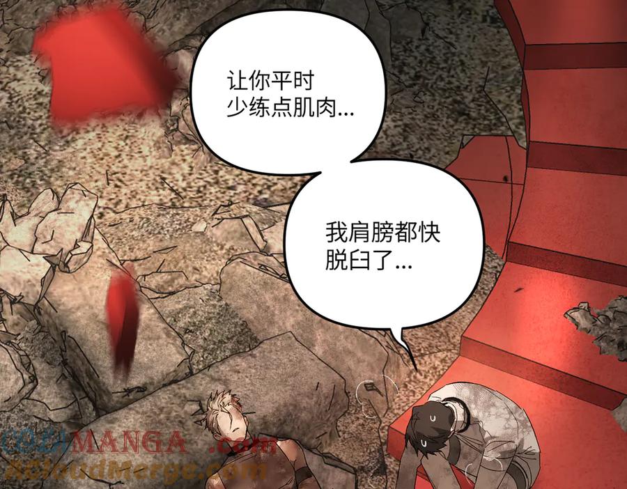 57-12-1-恶之环-图/monkiko 文/尼三岁（第13张）