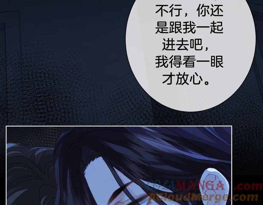 第67话你甘心吗？-我亲爱的法医小姐-酒暖春深（原著）+鲸元社（画面）+ 欲言文化（编剧）（第7张）