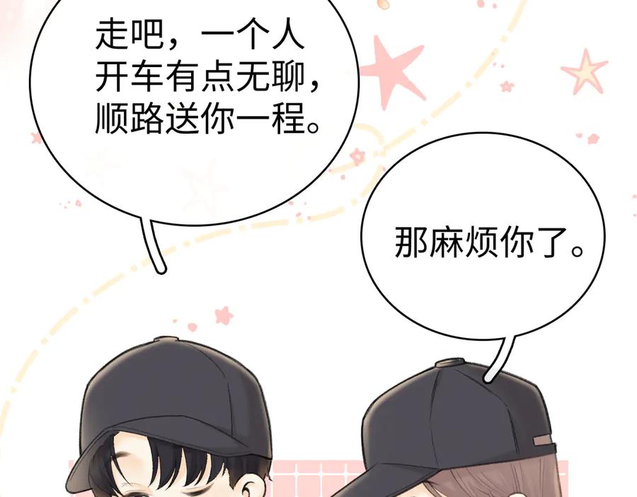 78话我在追人-难哄-竹已（原著）+zero（主笔）+郭晓（编剧）（第15张）