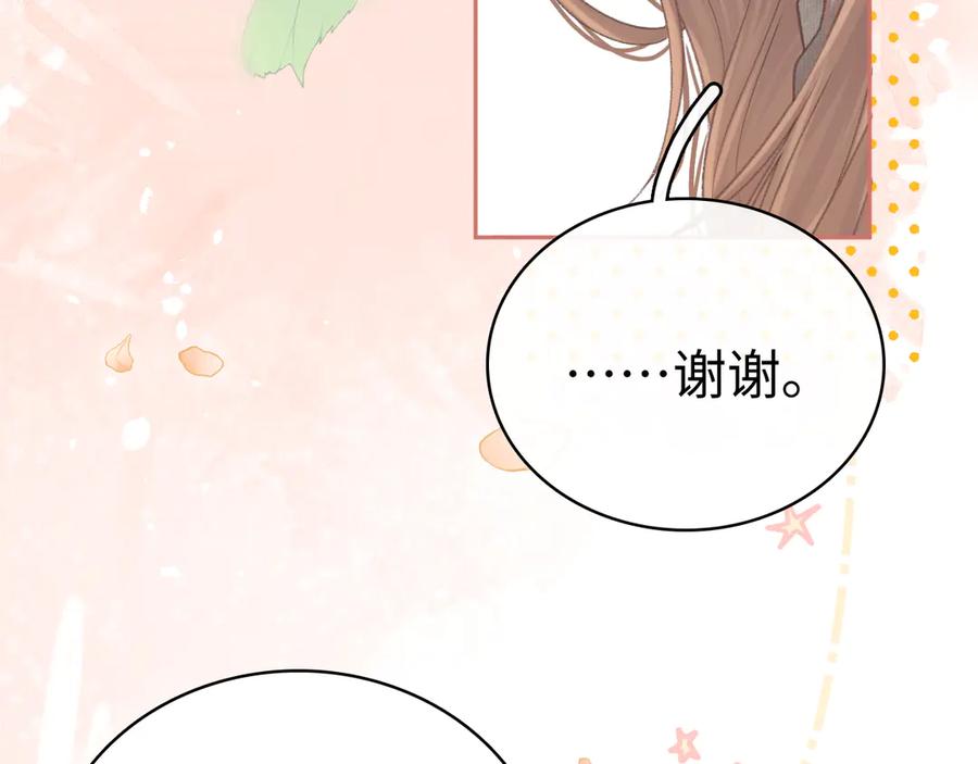 78话我在追人-难哄-竹已（原著）+zero（主笔）+郭晓（编剧）（第14张）