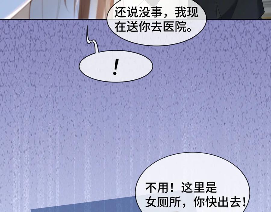 第80话宝宝是傅总的-千亿总裁独宠替身娇妻-琉璃雪雪（原著）+暴青漫画（第18张）