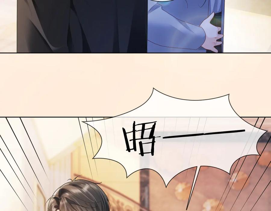第80话宝宝是傅总的-千亿总裁独宠替身娇妻-琉璃雪雪（原著）+暴青漫画（第11张）