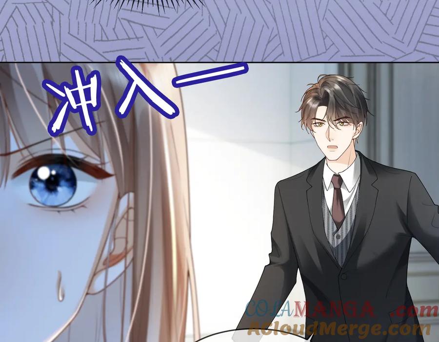 第80话宝宝是傅总的-千亿总裁独宠替身娇妻-琉璃雪雪（原著）+暴青漫画（第17张）