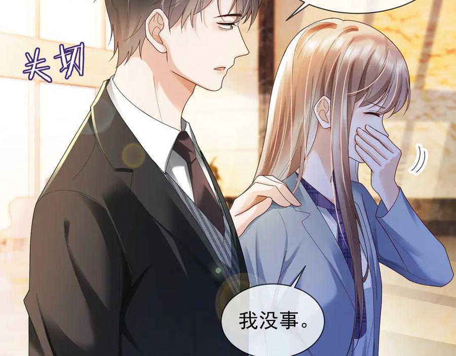 第80话宝宝是傅总的-千亿总裁独宠替身娇妻-琉璃雪雪（原著）+暴青漫画（第10张）
