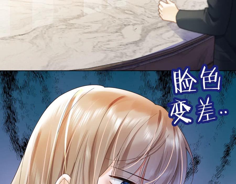 第80话宝宝是傅总的-千亿总裁独宠替身娇妻-琉璃雪雪（原著）+暴青漫画（第7张）