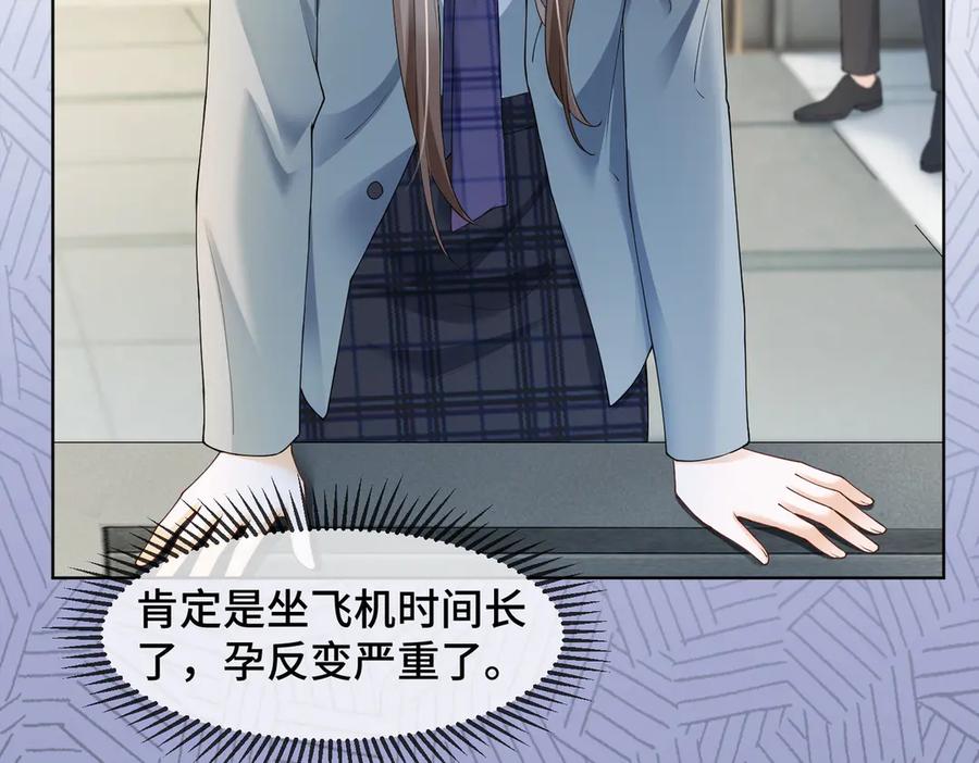 第80话宝宝是傅总的-千亿总裁独宠替身娇妻-琉璃雪雪（原著）+暴青漫画（第16张）