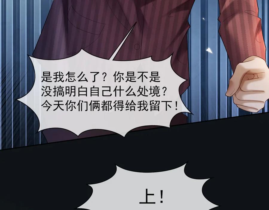 第84话回忆-千亿总裁独宠替身娇妻-琉璃雪雪（原著）+暴青漫画（第11张）
