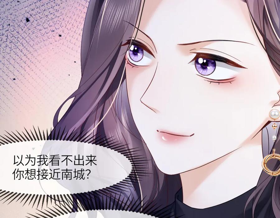 第90话为什么要推开我？-千亿总裁独宠替身娇妻-琉璃雪雪（原著）+暴青漫画（第7张）