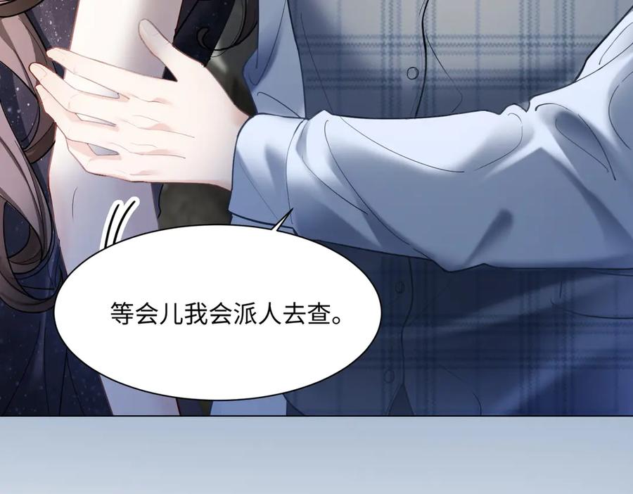 第93话天才设计师-千亿总裁独宠替身娇妻-琉璃雪雪（原著）+暴青漫画（第11张）