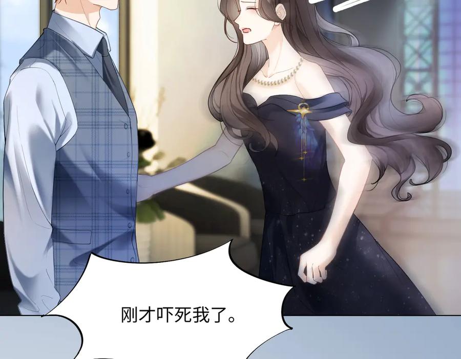 第93话天才设计师-千亿总裁独宠替身娇妻-琉璃雪雪（原著）+暴青漫画（第8张）