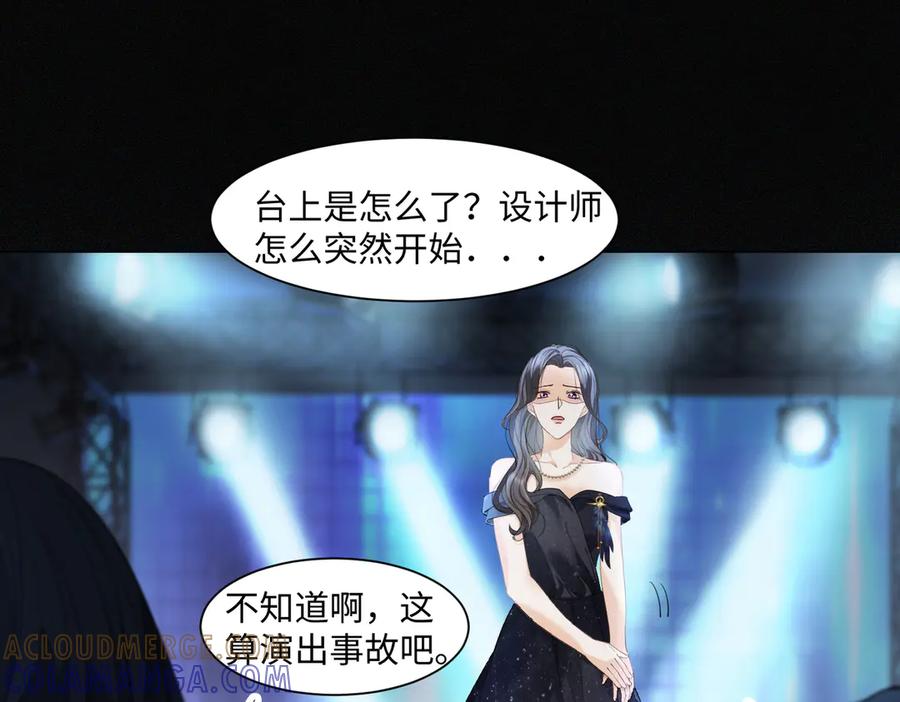 第93话天才设计师-千亿总裁独宠替身娇妻-琉璃雪雪（原著）+暴青漫画（第5张）