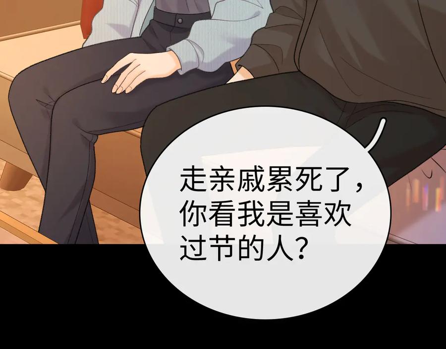 97公交上的陪伴-难哄-竹已（原著）+zero（主笔）+郭晓（编剧）（第12张）