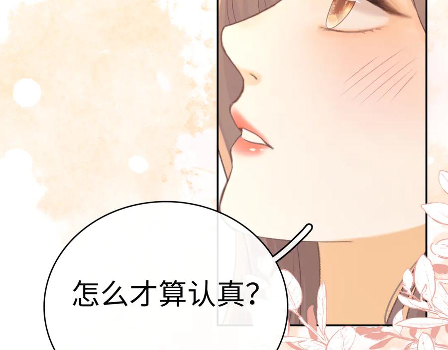 101上钩-难哄-竹已（原著）+zero（主笔）+郭晓（编剧）（第11张）