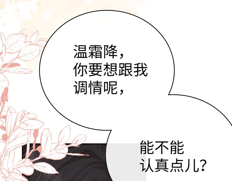 101上钩-难哄-竹已（原著）+zero（主笔）+郭晓（编剧）（第8张）