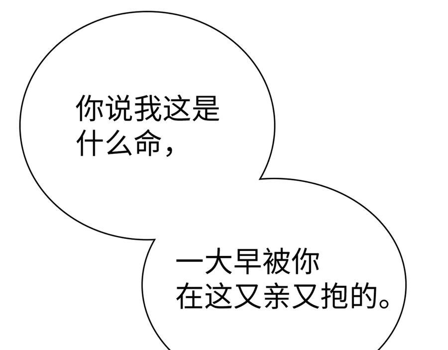 101上钩-难哄-竹已（原著）+zero（主笔）+郭晓（编剧）（第4张）