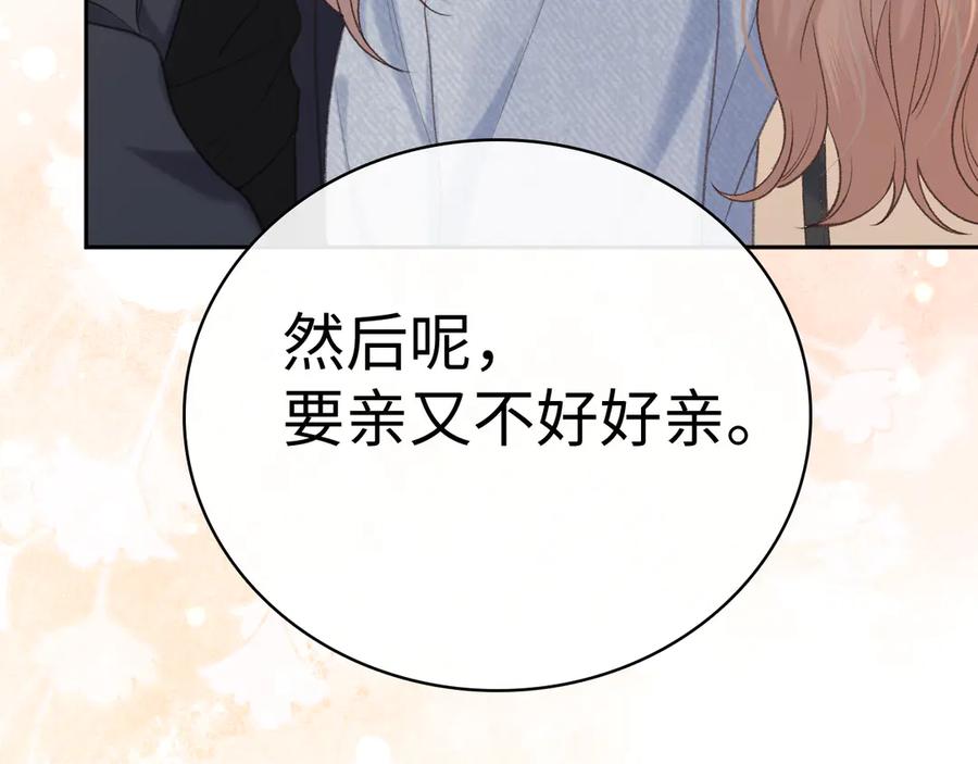 101上钩-难哄-竹已（原著）+zero（主笔）+郭晓（编剧）（第7张）