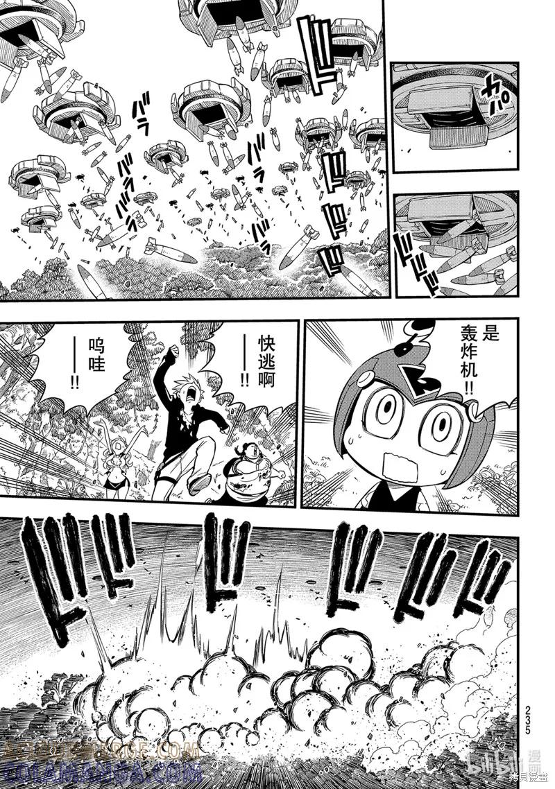 第116话-伊甸星原-真岛浩(真島ヒロ)（第8张）