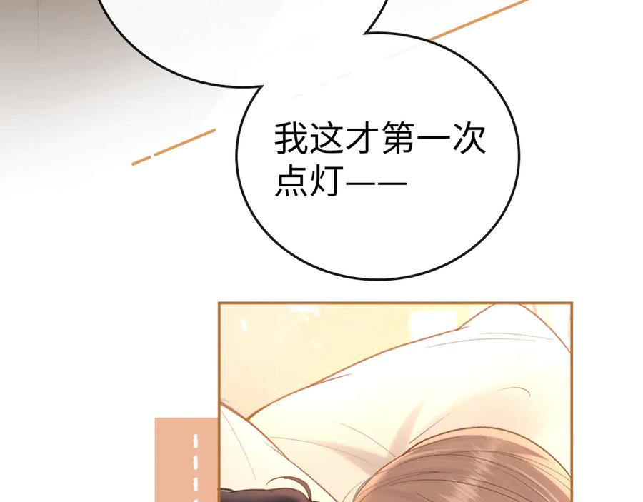 113真相-难哄-竹已（原著）+zero（主笔）+郭晓（编剧）（第16张）