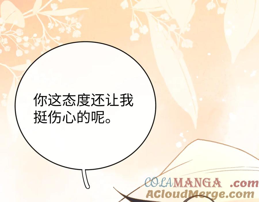 113真相-难哄-竹已（原著）+zero（主笔）+郭晓（编剧）（第13张）