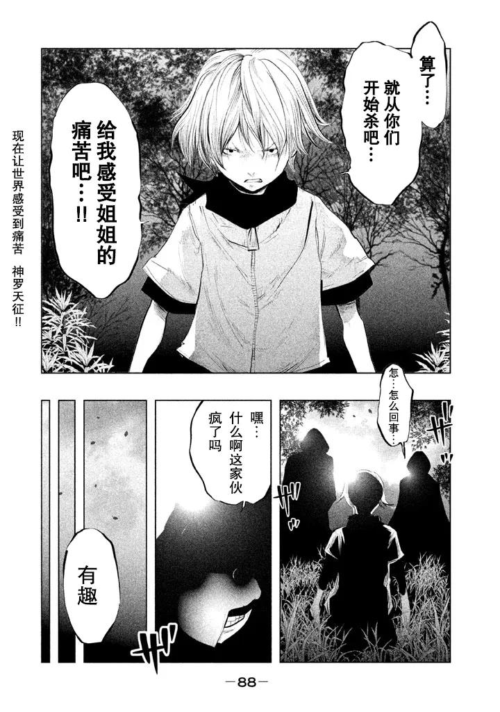 第129话冬雨父女-当无火葬场的小镇里钟声鸣响时-和夏弘雨 碧海景（第12张）