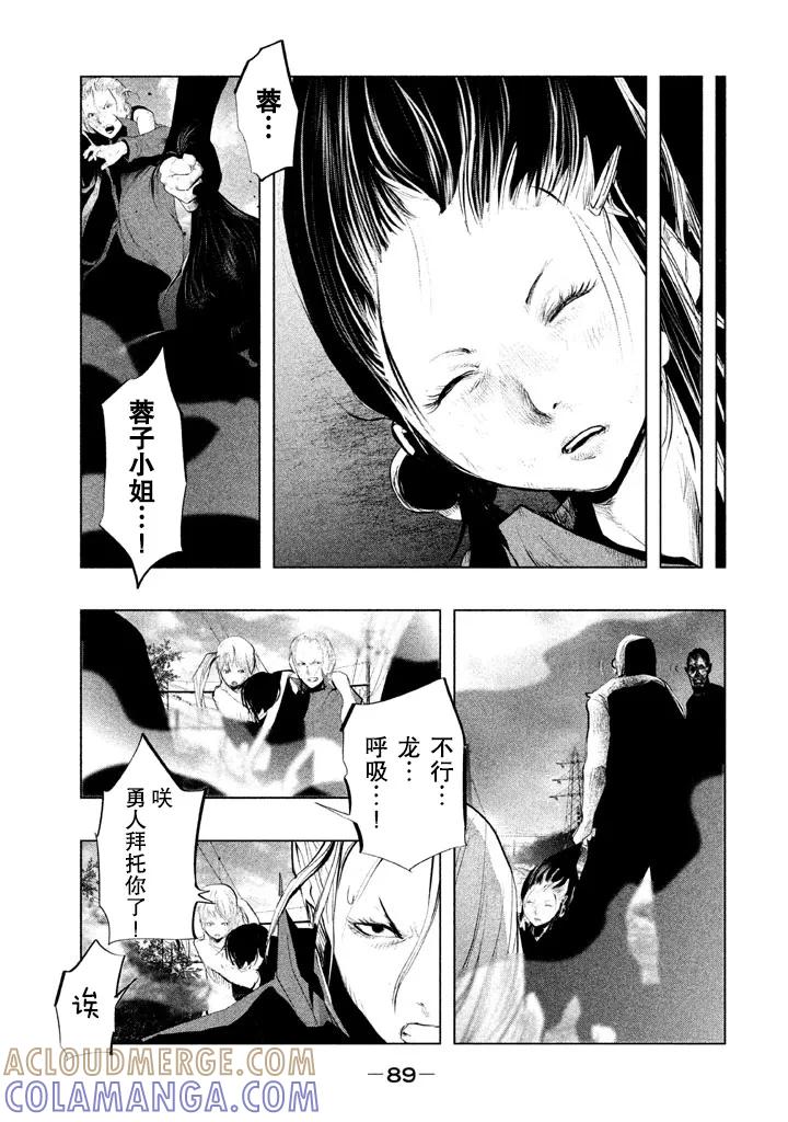 第129话冬雨父女-当无火葬场的小镇里钟声鸣响时-和夏弘雨 碧海景（第13张）
