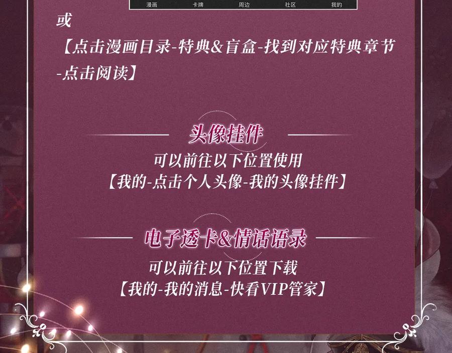 特典预热：游戏世界里的甜蜜逃亡-难哄-竹已（原著）+zero（主笔）+郭晓（编剧）（第18张）