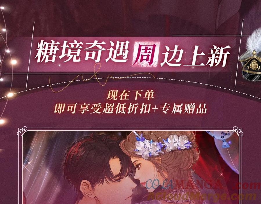 特典预热：游戏世界里的甜蜜逃亡-难哄-竹已（原著）+zero（主笔）+郭晓（编剧）（第7张）