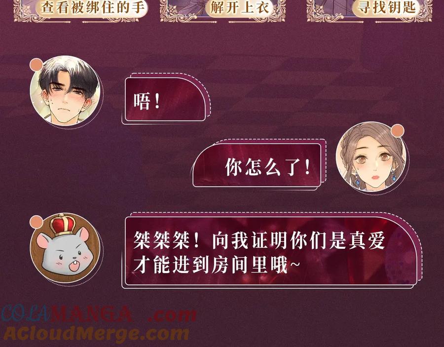 特典预热：游戏世界里的甜蜜逃亡-难哄-竹已（原著）+zero（主笔）+郭晓（编剧）（第5张）