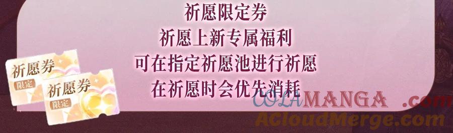 特典预热：游戏世界里的甜蜜逃亡-难哄-竹已（原著）+zero（主笔）+郭晓（编剧）（第15张）