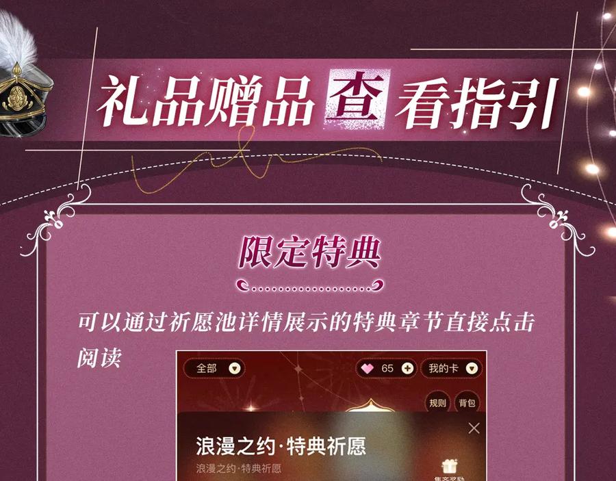 特典预热：游戏世界里的甜蜜逃亡-难哄-竹已（原著）+zero（主笔）+郭晓（编剧）（第16张）