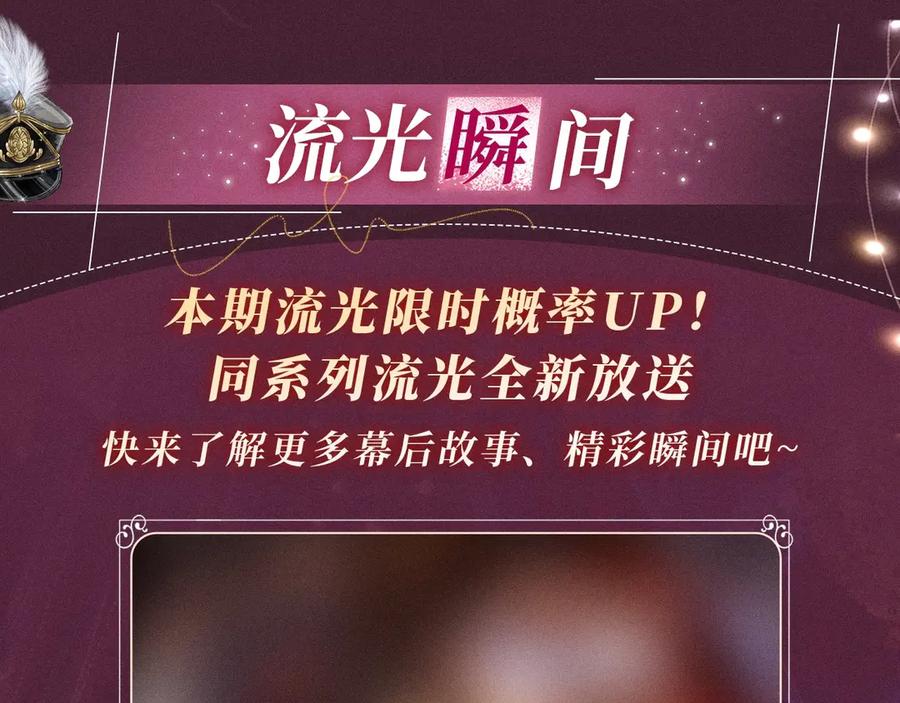 特典预热：游戏世界里的甜蜜逃亡-难哄-竹已（原著）+zero（主笔）+郭晓（编剧）（第10张）