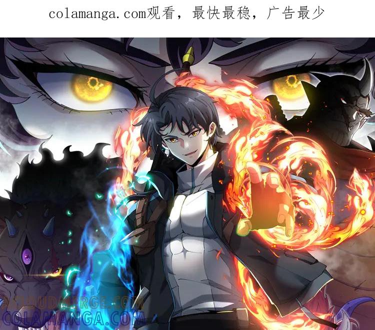 第182话试炼塔-神级升级系统-扫雷大师（原著）+GRA工作组（第1张）