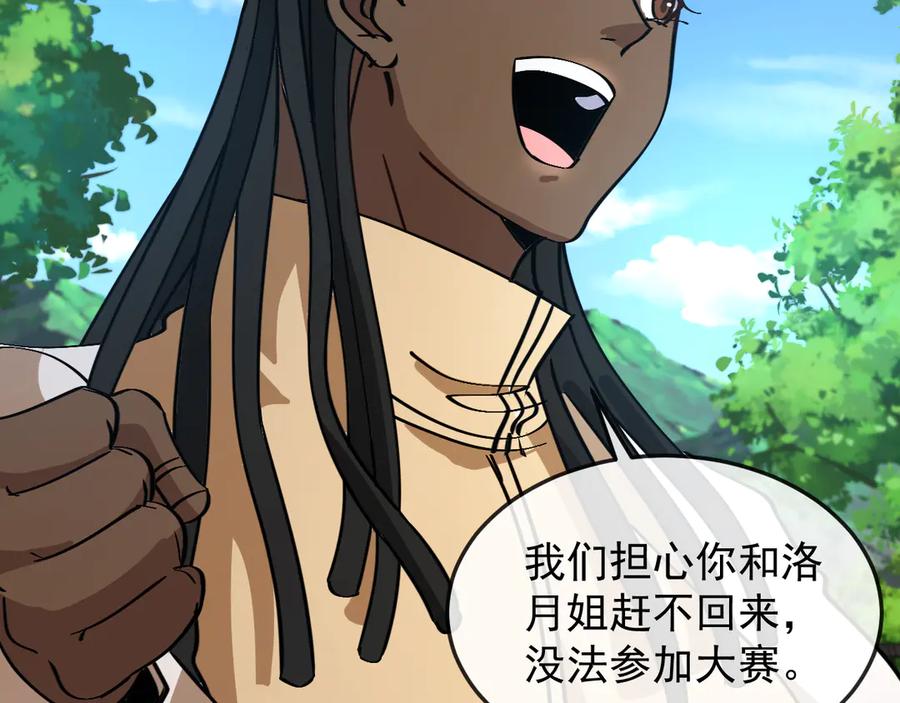 第182话试炼塔-神级升级系统-扫雷大师（原著）+GRA工作组（第8张）