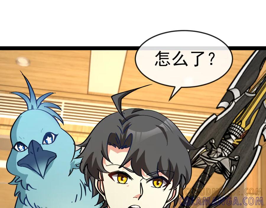 第182话试炼塔-神级升级系统-扫雷大师（原著）+GRA工作组（第5张）