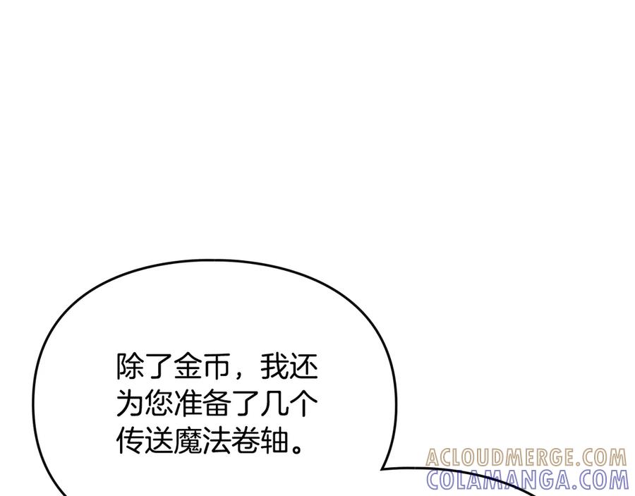 第178话我很讨厌你-恋爱手游的男主都很危险-SUOL(主笔) + Gwon Gyeoeul（原著）（第5张）