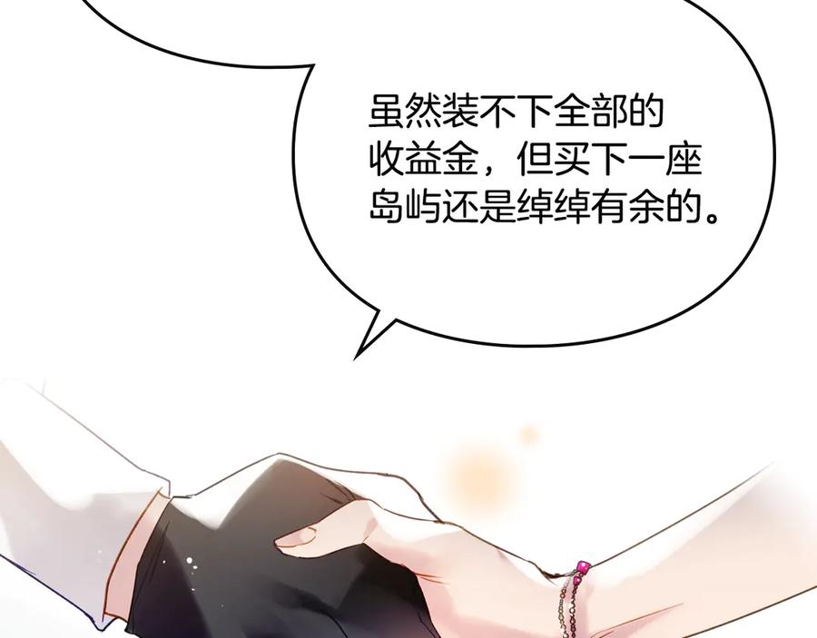 第178话我很讨厌你-恋爱手游的男主都很危险-SUOL(主笔) + Gwon Gyeoeul（原著）（第6张）