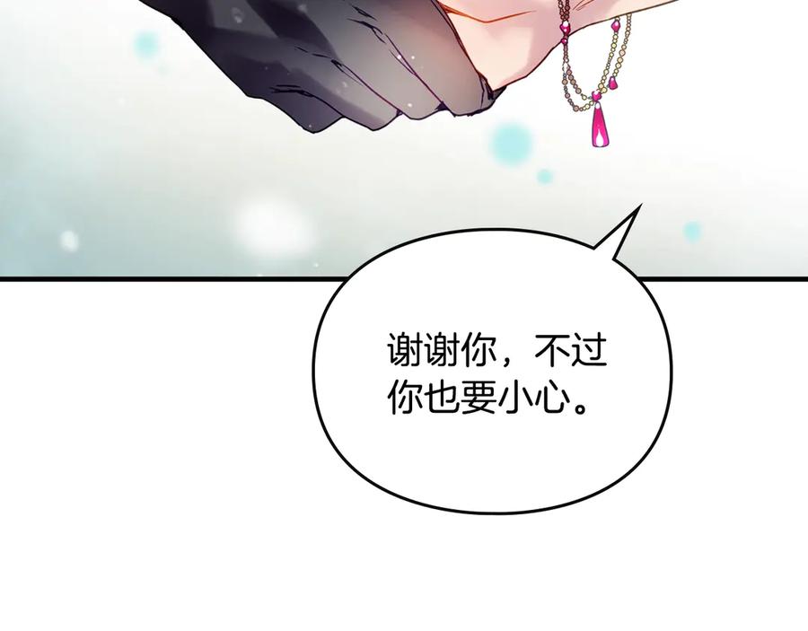 第178话我很讨厌你-恋爱手游的男主都很危险-SUOL(主笔) + Gwon Gyeoeul（原著）（第7张）